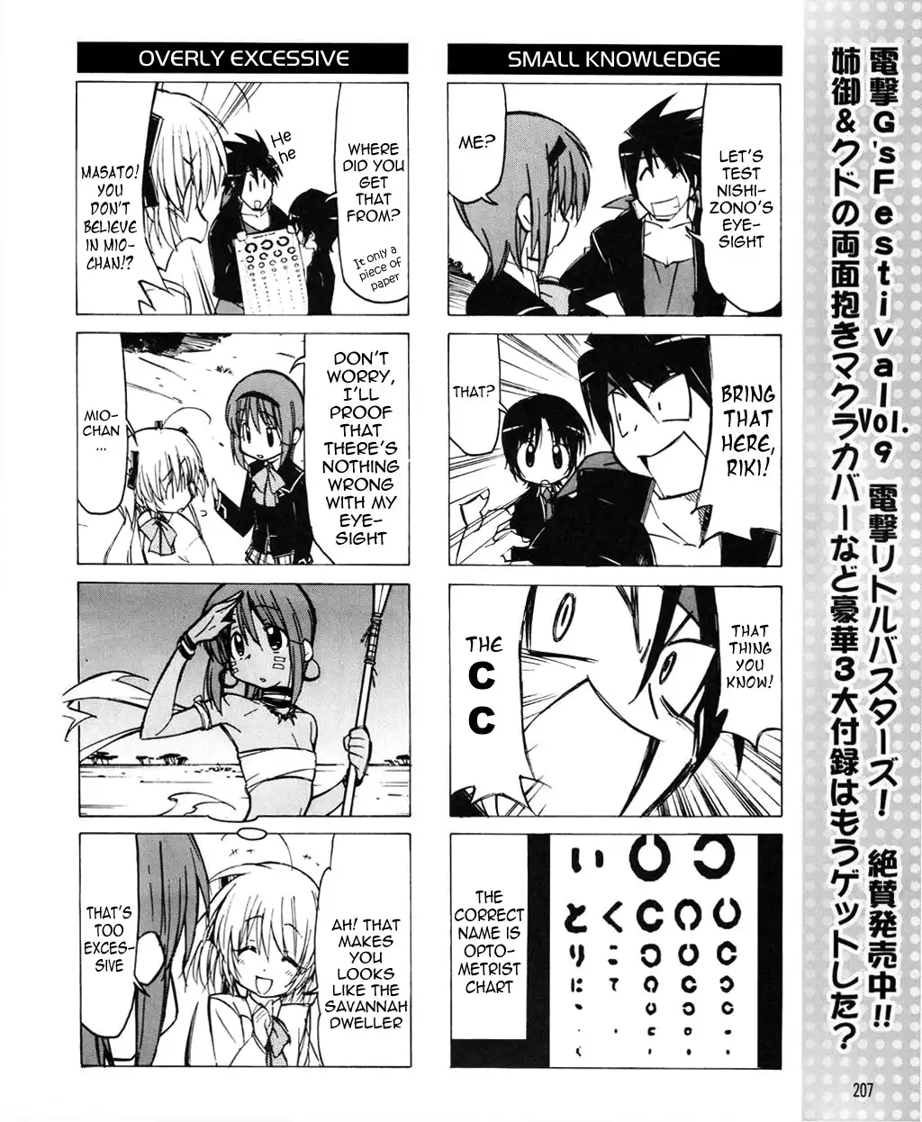 Little Busters! The 4-Koma Chapter 18 7